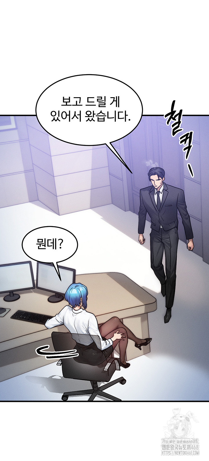 My Body Got Switched Raw - Chapter 13 Page 16