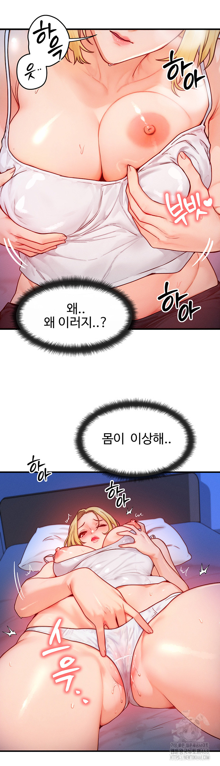 My Body Got Switched Raw - Chapter 13 Page 29