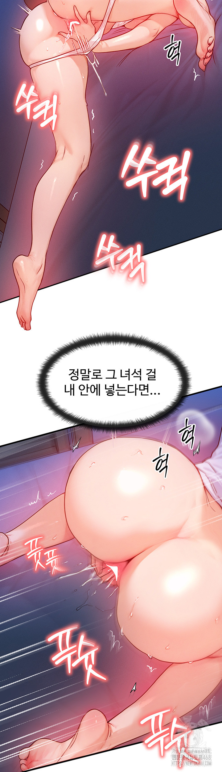 My Body Got Switched Raw - Chapter 13 Page 33