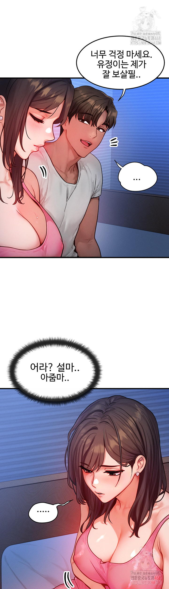 My Body Got Switched Raw - Chapter 15 Page 11