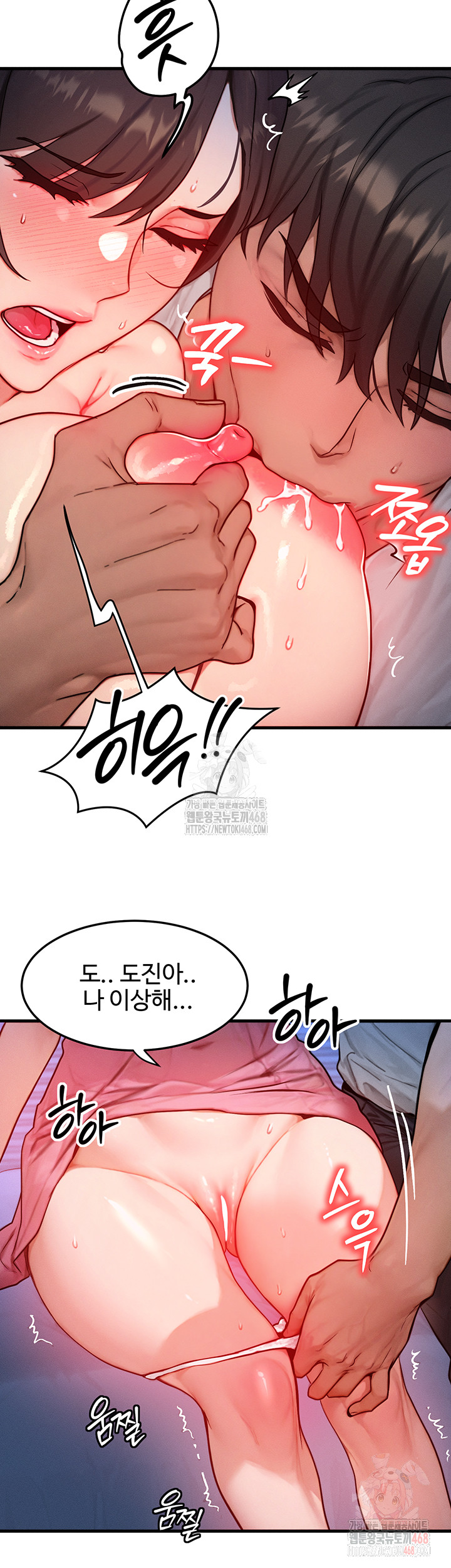 My Body Got Switched Raw - Chapter 15 Page 16