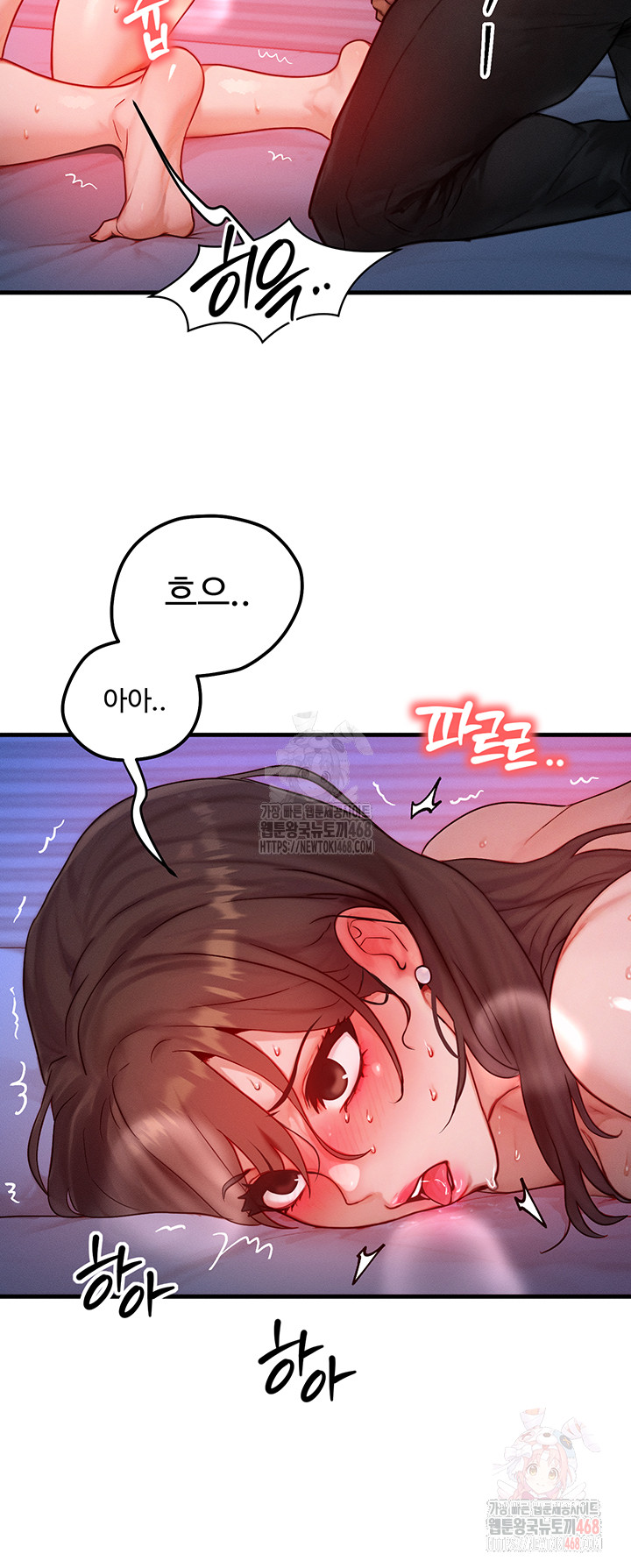 My Body Got Switched Raw - Chapter 15 Page 30