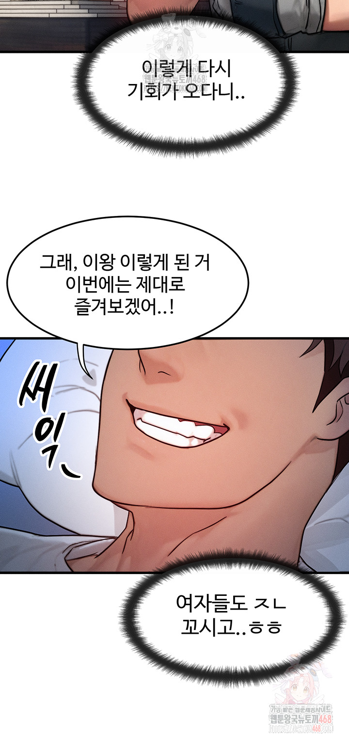 My Body Got Switched Raw - Chapter 15 Page 7