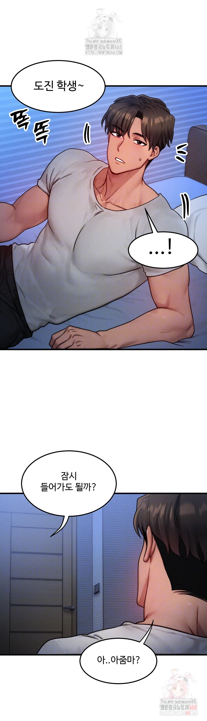 My Body Got Switched Raw - Chapter 15 Page 8