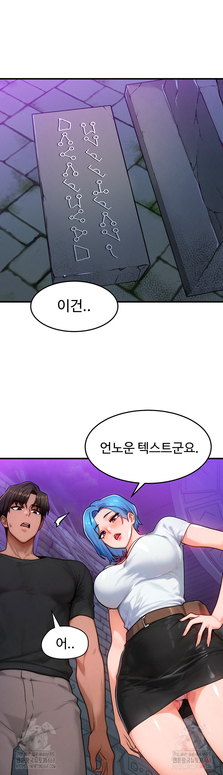 My Body Got Switched Raw - Chapter 17 Page 13