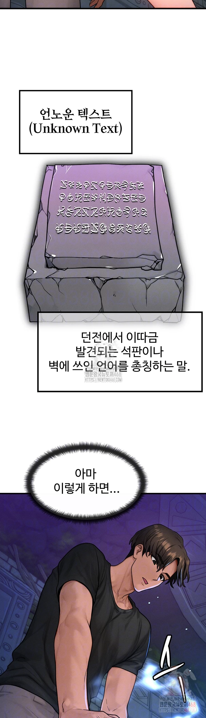 My Body Got Switched Raw - Chapter 17 Page 14