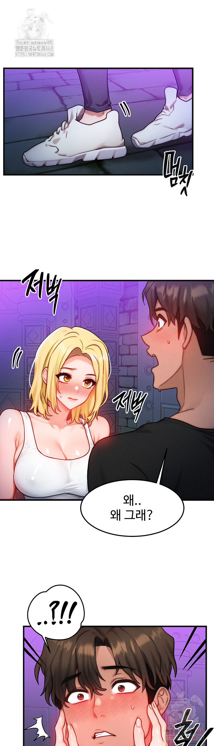 My Body Got Switched Raw - Chapter 17 Page 25