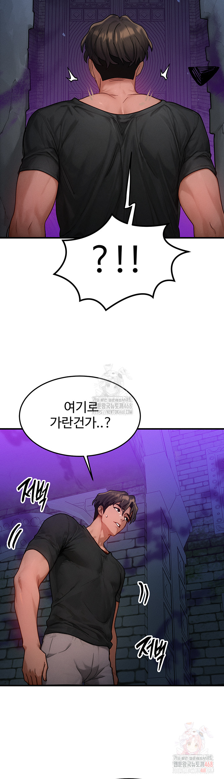 My Body Got Switched Raw - Chapter 17 Page 34