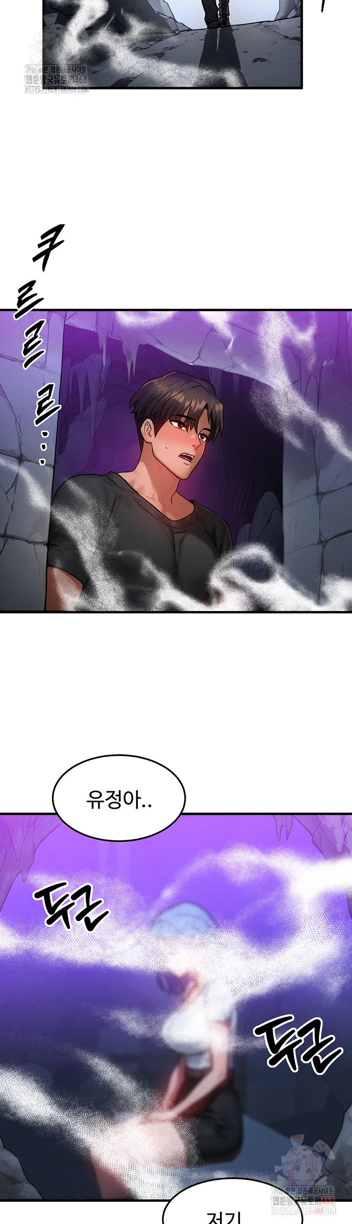 My Body Got Switched Raw - Chapter 17 Page 45