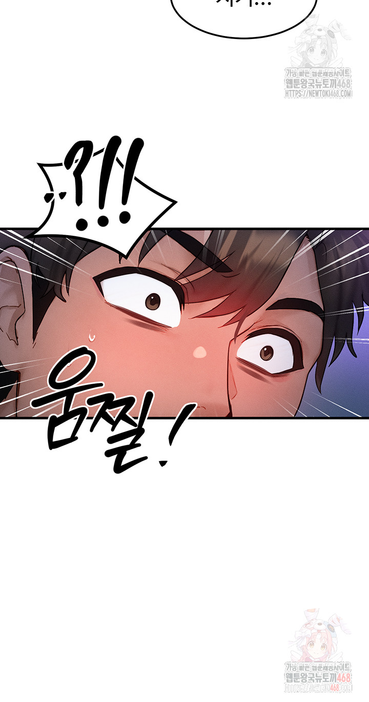 My Body Got Switched Raw - Chapter 17 Page 46