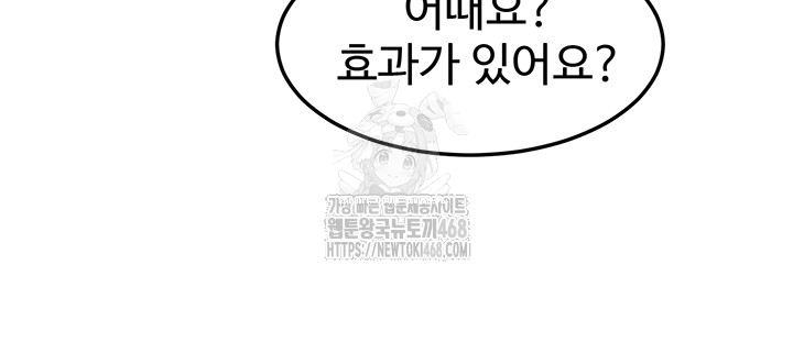 My Body Got Switched Raw - Chapter 18 Page 19