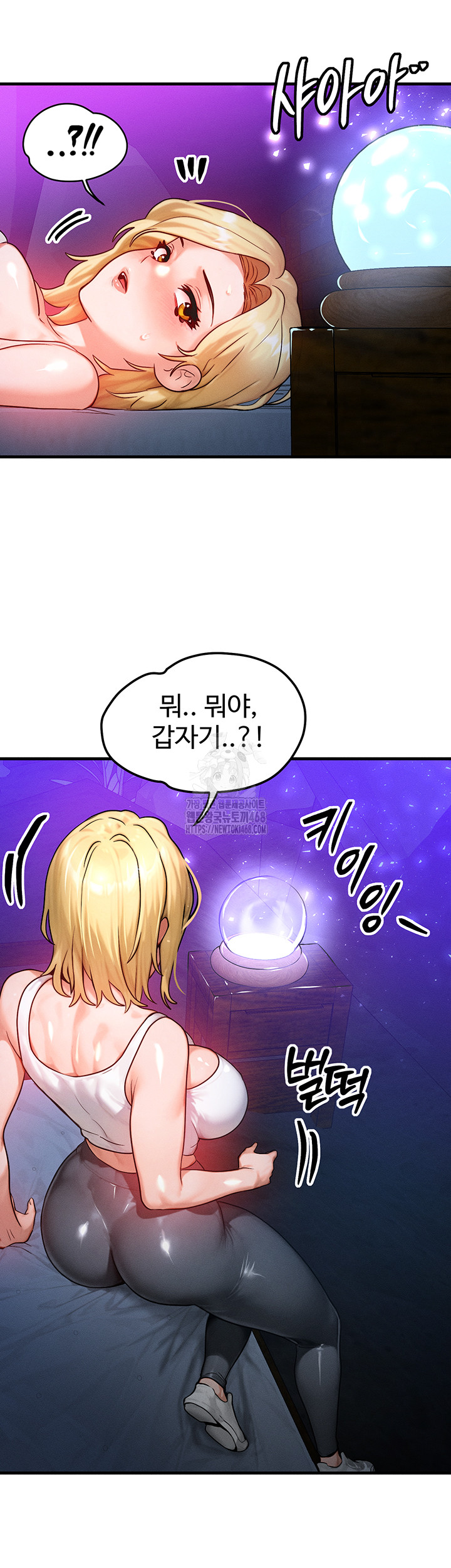 My Body Got Switched Raw - Chapter 18 Page 46