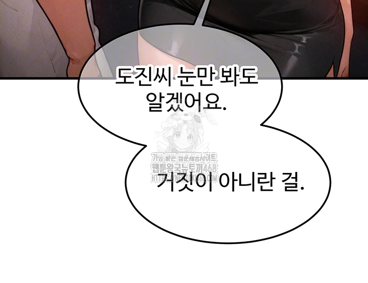 My Body Got Switched Raw - Chapter 18 Page 8