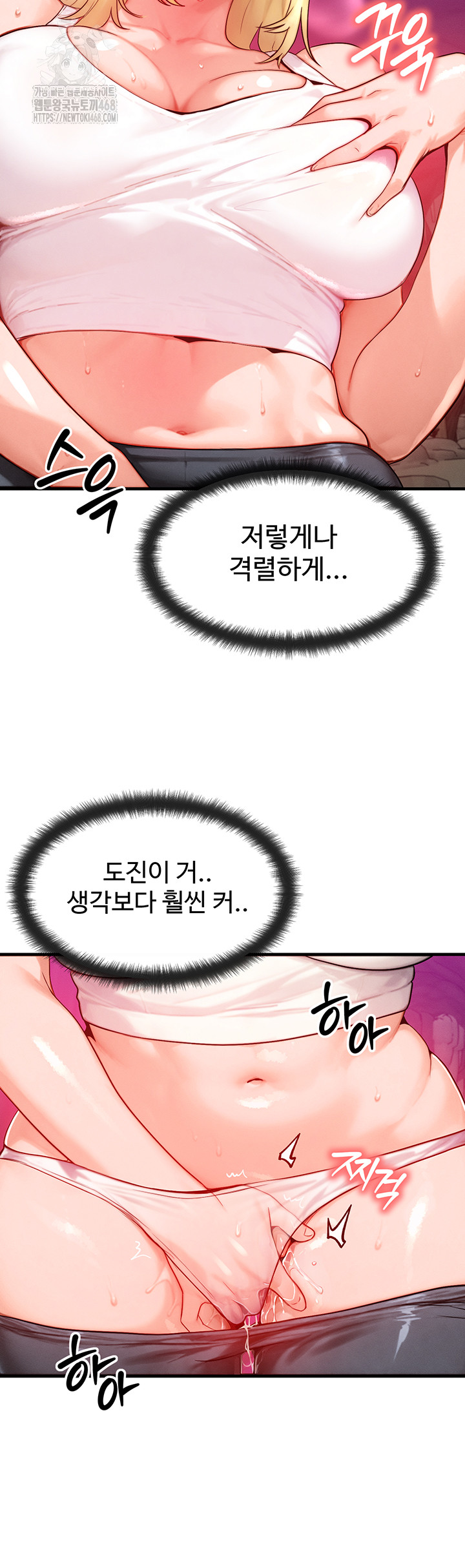 My Body Got Switched Raw - Chapter 19 Page 11