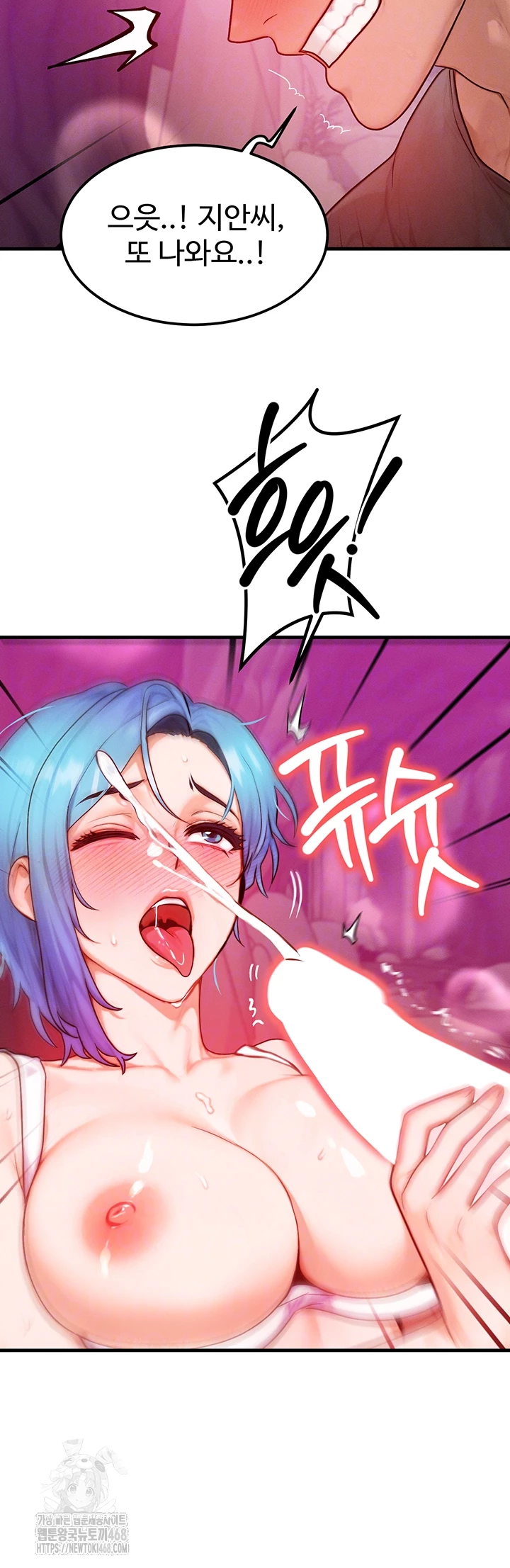 My Body Got Switched Raw - Chapter 19 Page 14