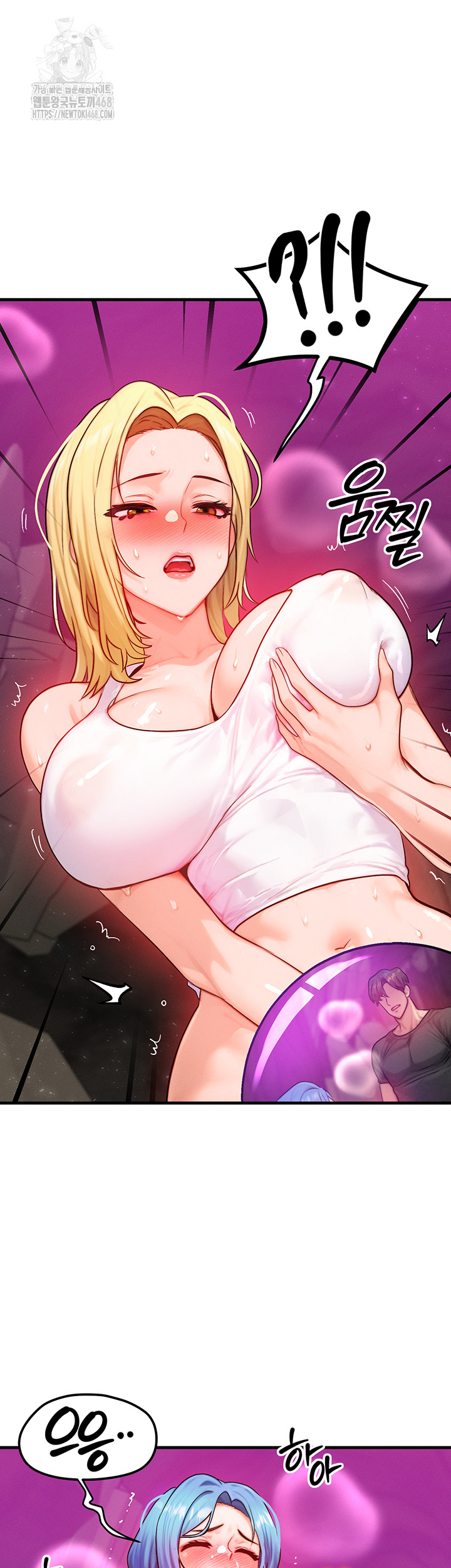 My Body Got Switched Raw - Chapter 19 Page 15