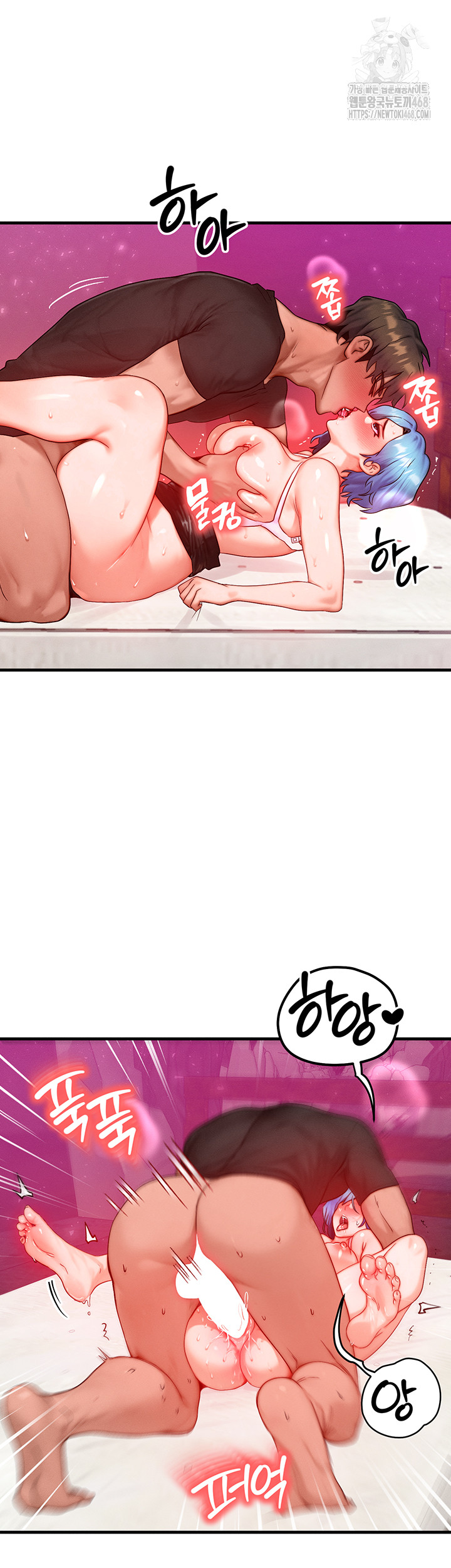 My Body Got Switched Raw - Chapter 19 Page 31