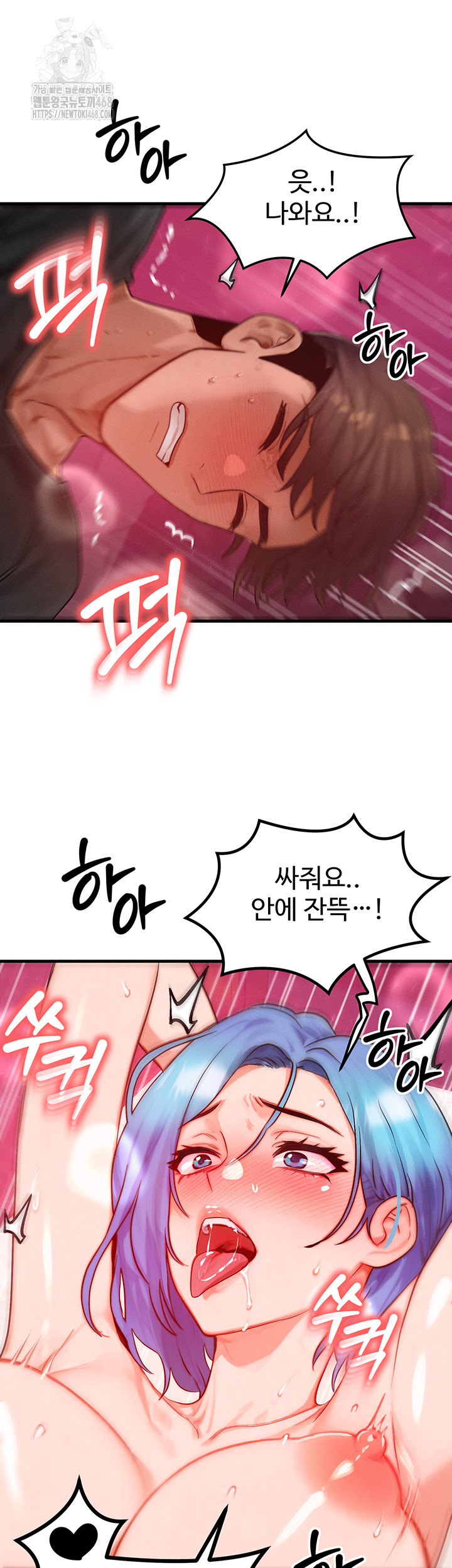 My Body Got Switched Raw - Chapter 19 Page 46