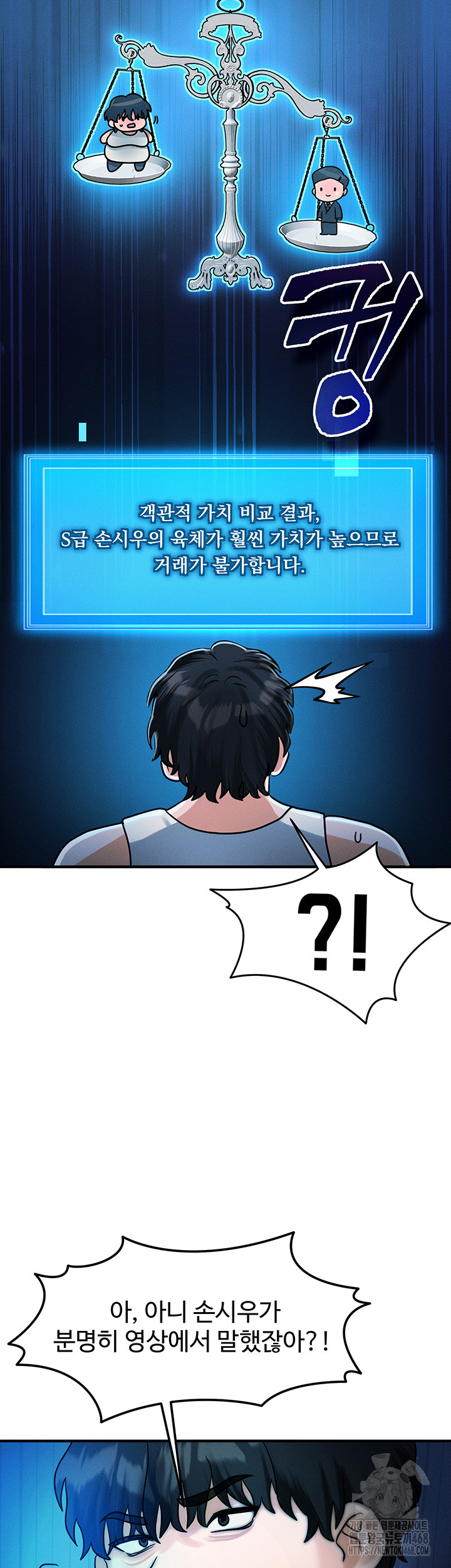 My Body Got Switched Raw - Chapter 2 Page 22