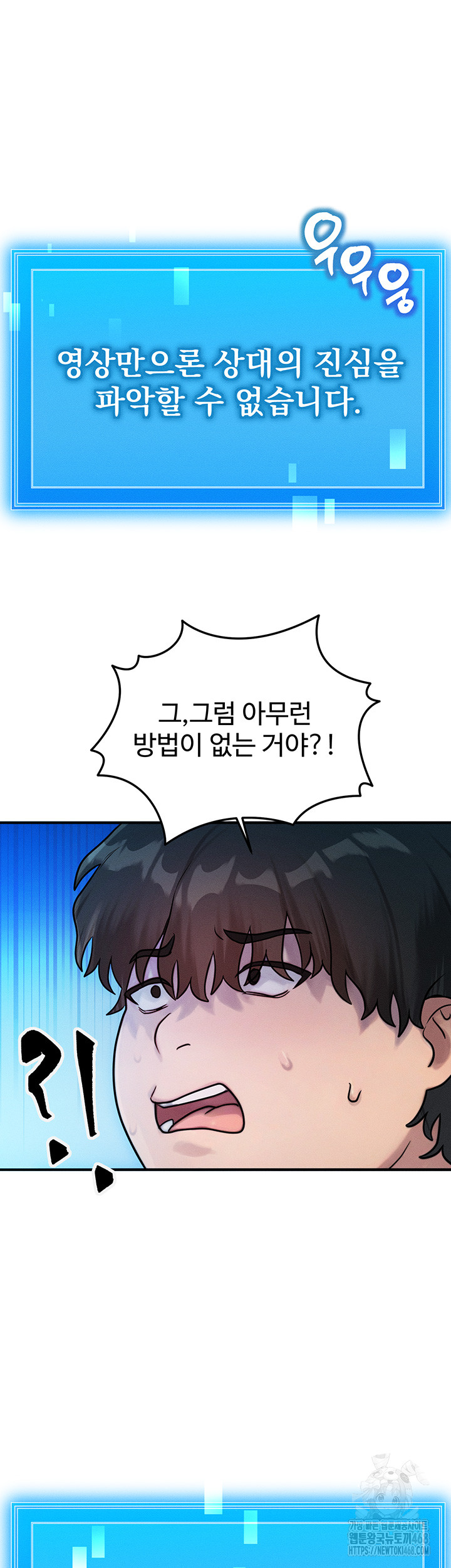 My Body Got Switched Raw - Chapter 2 Page 24