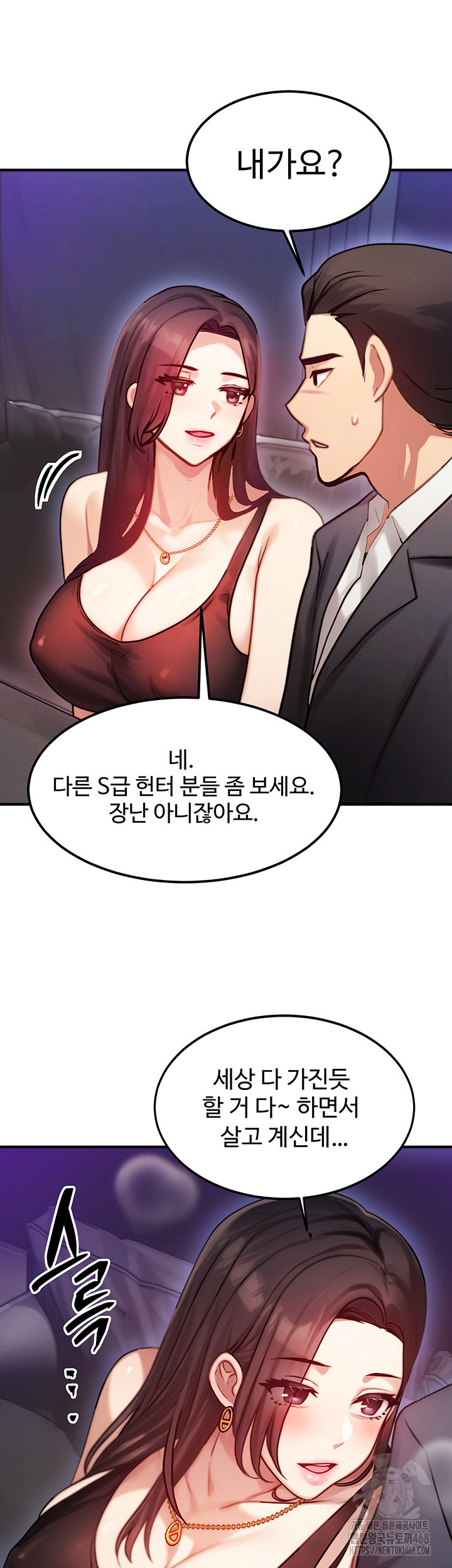 My Body Got Switched Raw - Chapter 2 Page 39