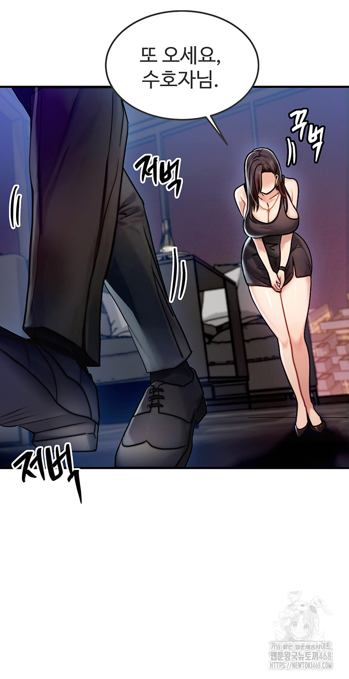 My Body Got Switched Raw - Chapter 2 Page 44