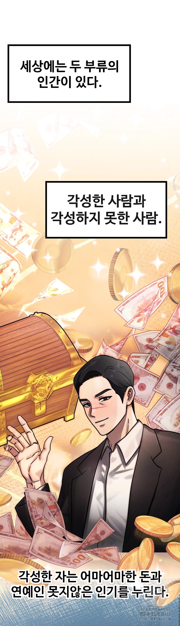 My Body Got Switched Raw - Chapter 2 Page 6