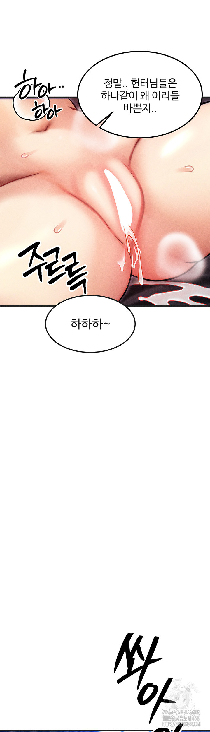 My Body Got Switched Raw - Chapter 3 Page 23