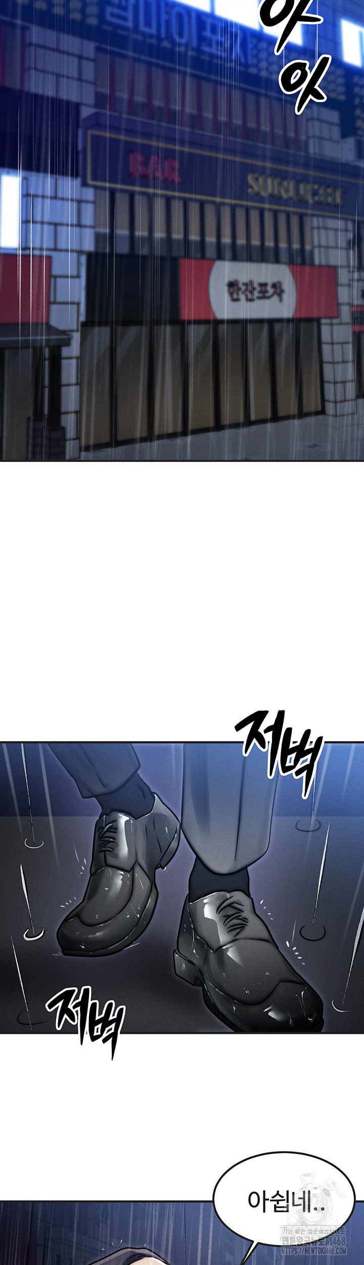 My Body Got Switched Raw - Chapter 3 Page 24