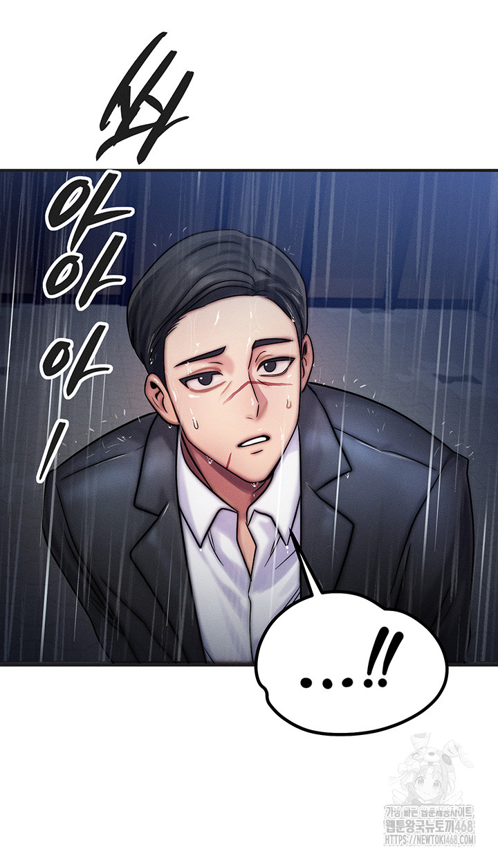 My Body Got Switched Raw - Chapter 3 Page 26