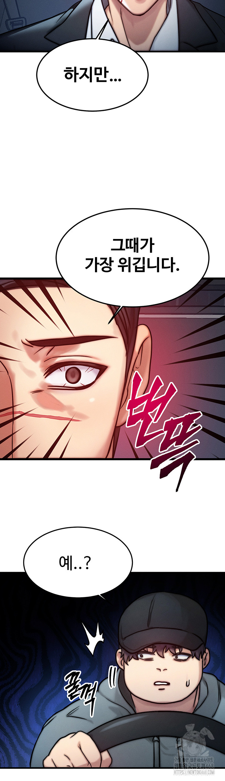 My Body Got Switched Raw - Chapter 3 Page 43