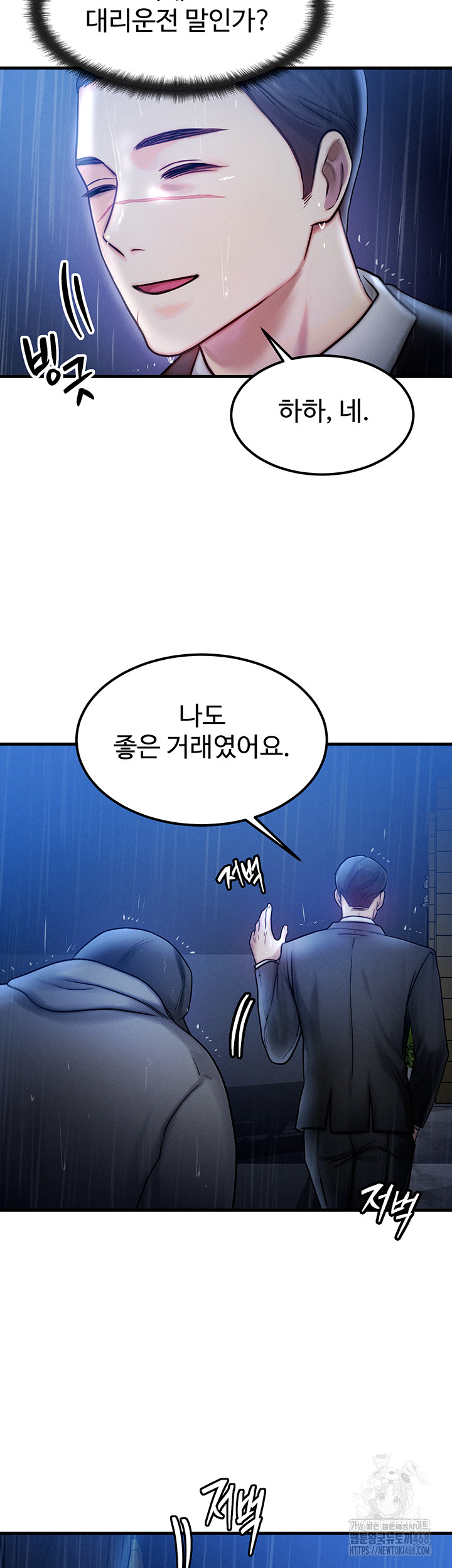 My Body Got Switched Raw - Chapter 4 Page 16