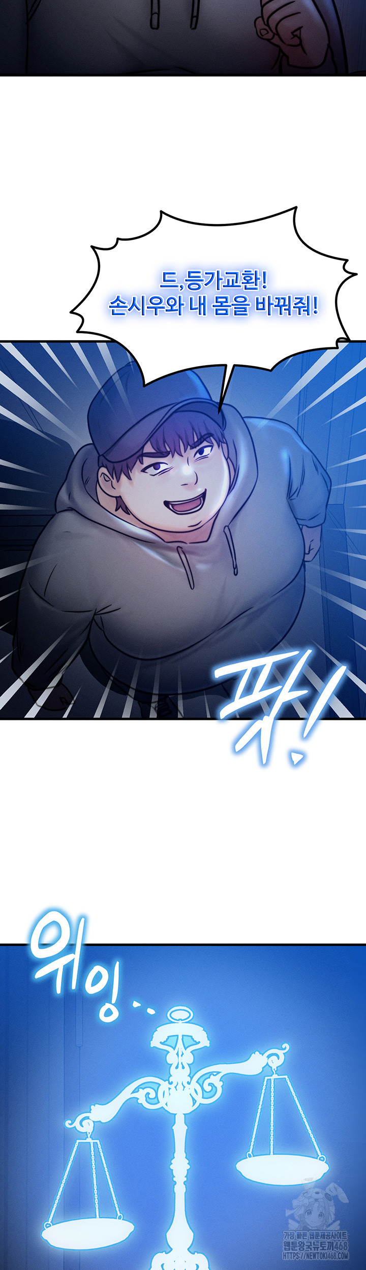 My Body Got Switched Raw - Chapter 4 Page 28