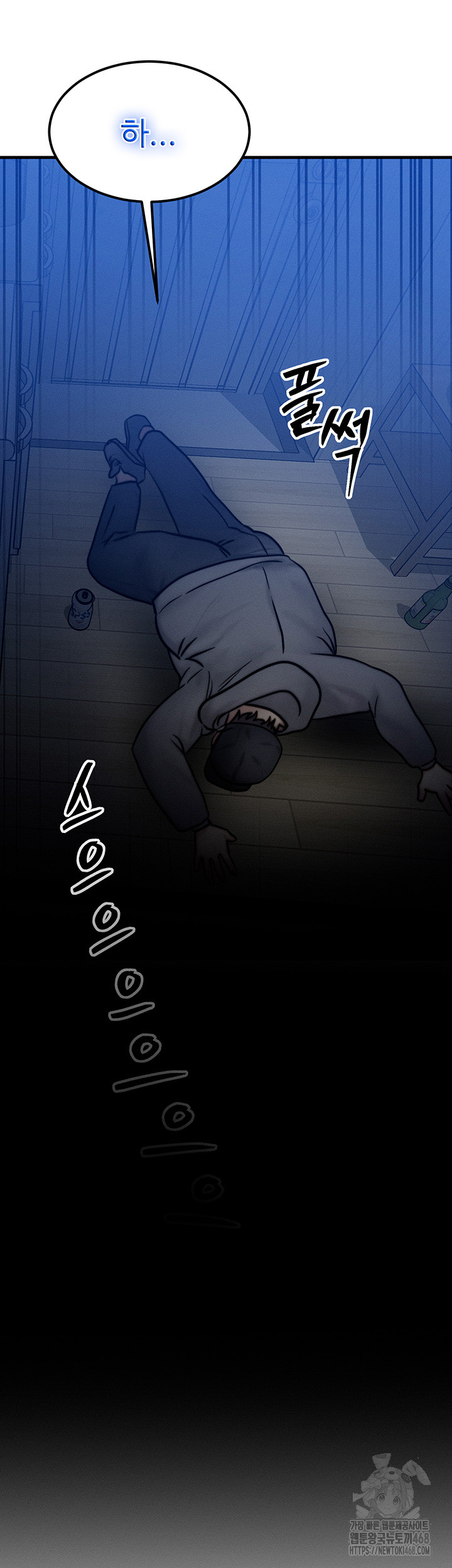 My Body Got Switched Raw - Chapter 4 Page 31