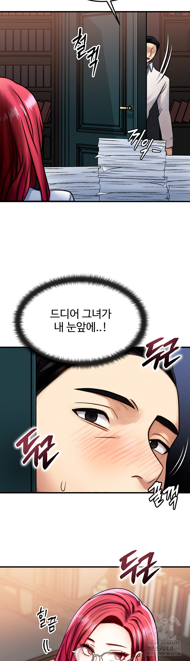 My Body Got Switched Raw - Chapter 4 Page 50