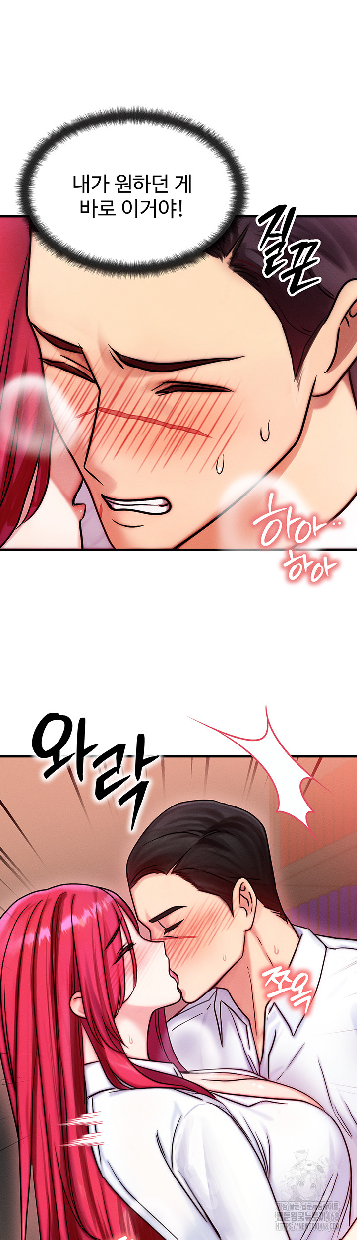 My Body Got Switched Raw - Chapter 5 Page 11