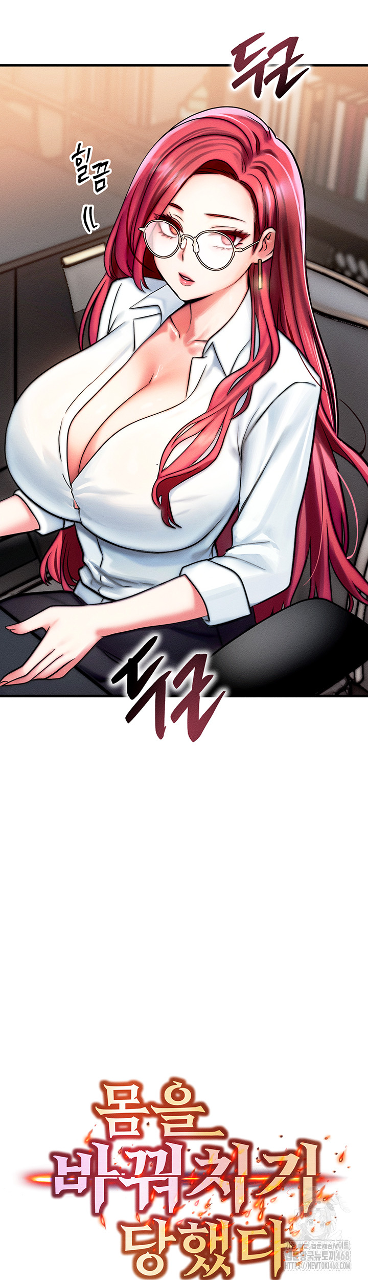 My Body Got Switched Raw - Chapter 5 Page 2