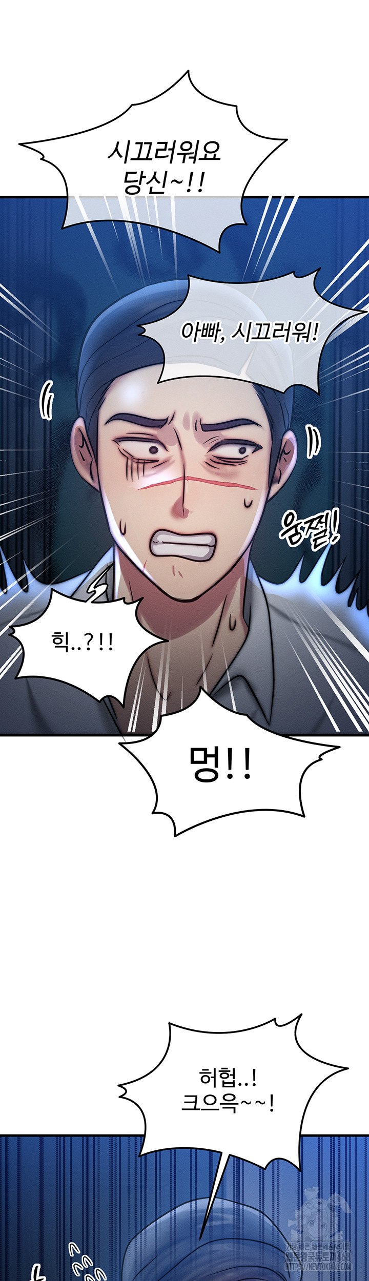 My Body Got Switched Raw - Chapter 5 Page 38