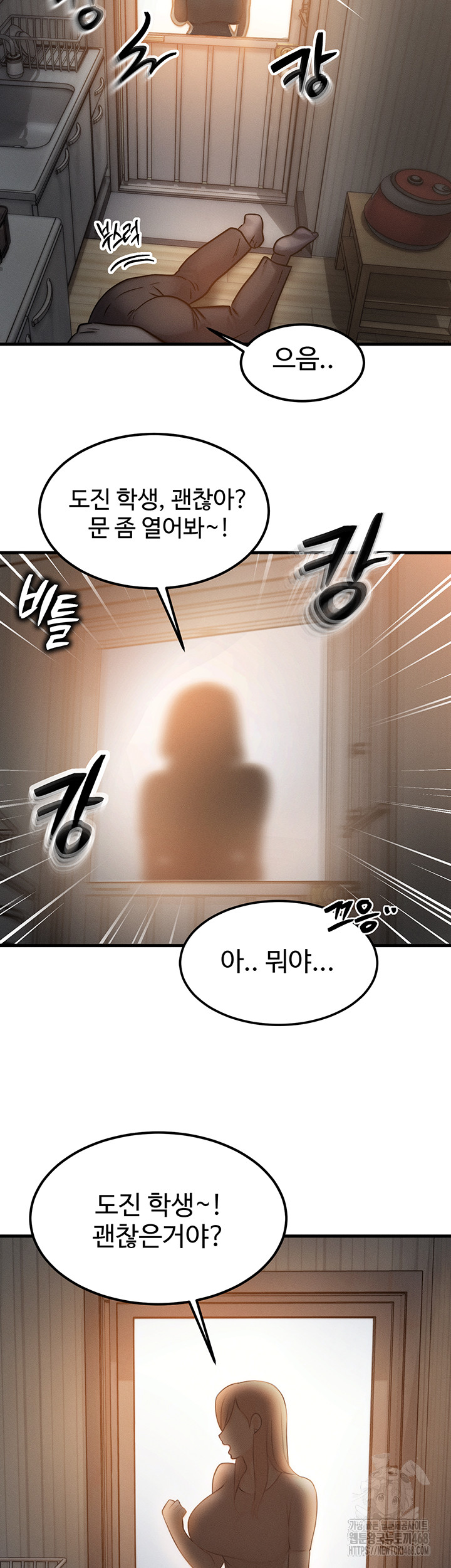 My Body Got Switched Raw - Chapter 5 Page 43