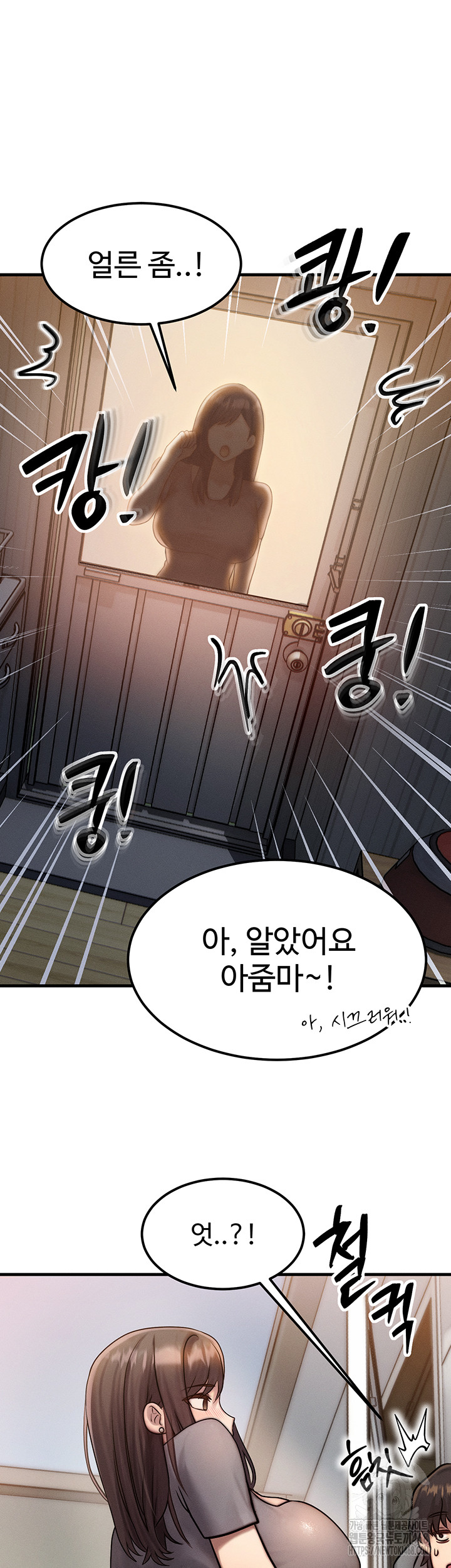 My Body Got Switched Raw - Chapter 5 Page 46