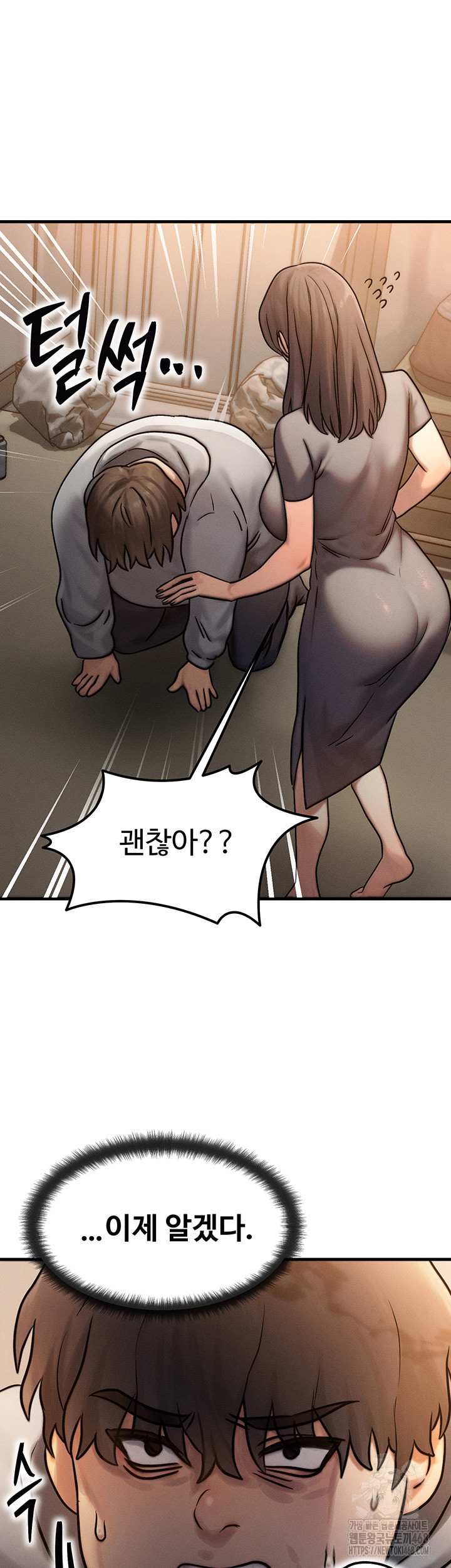 My Body Got Switched Raw - Chapter 5 Page 58