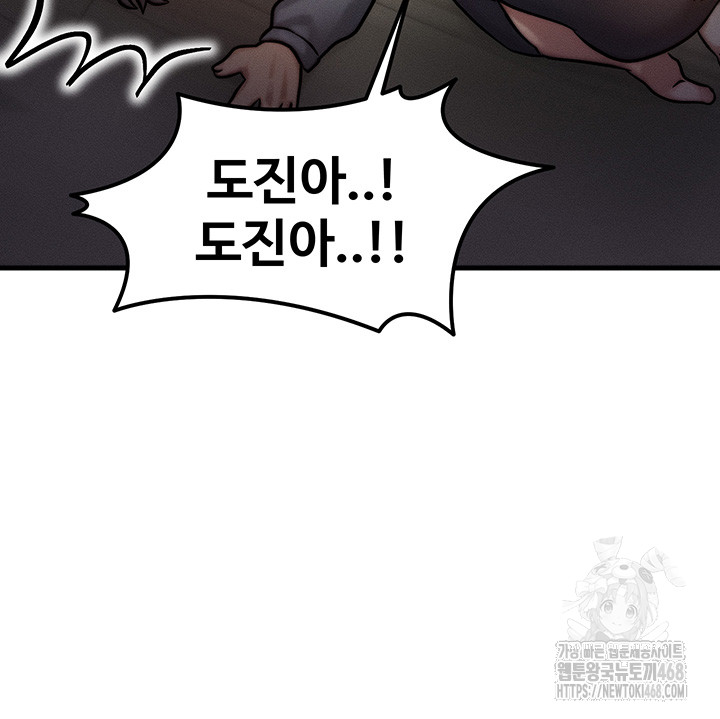 My Body Got Switched Raw - Chapter 5 Page 61