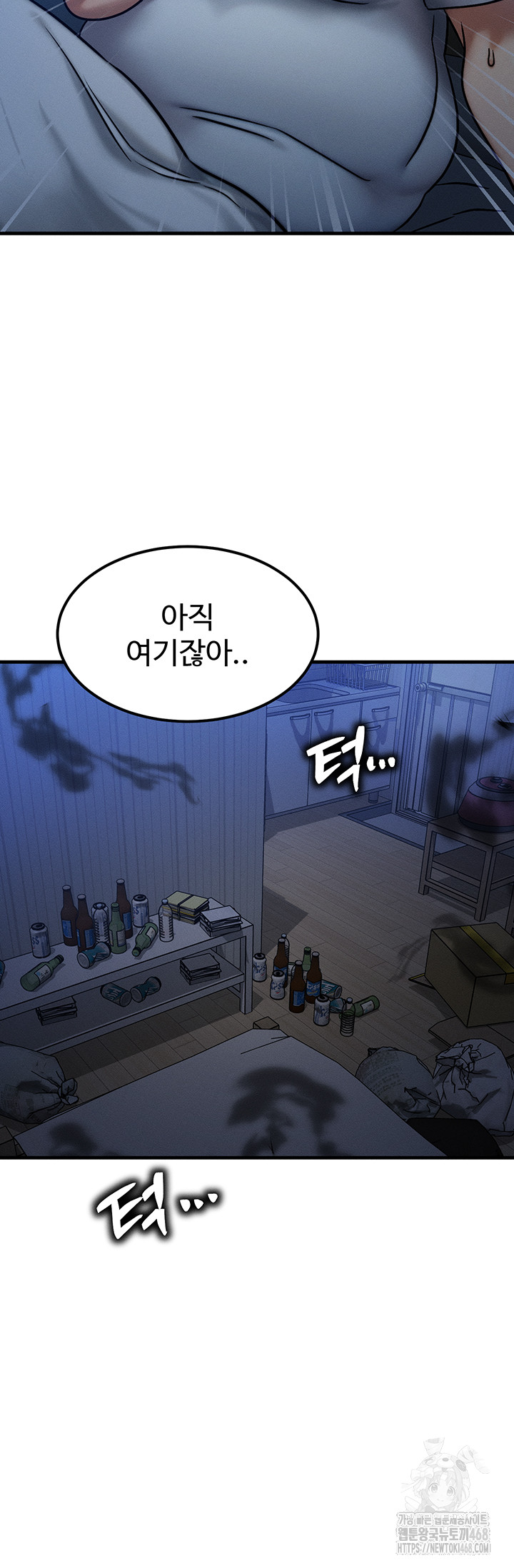 My Body Got Switched Raw - Chapter 5 Page 64