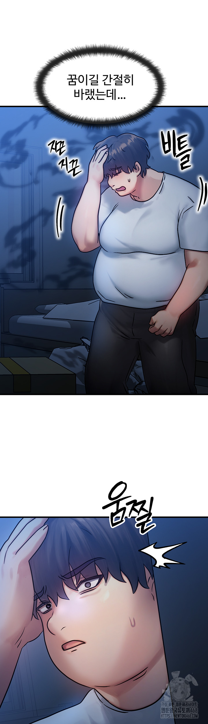 My Body Got Switched Raw - Chapter 5 Page 65