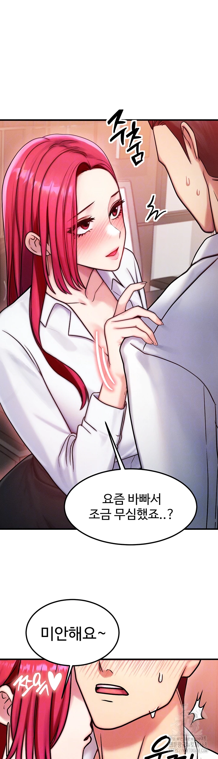 My Body Got Switched Raw - Chapter 5 Page 9