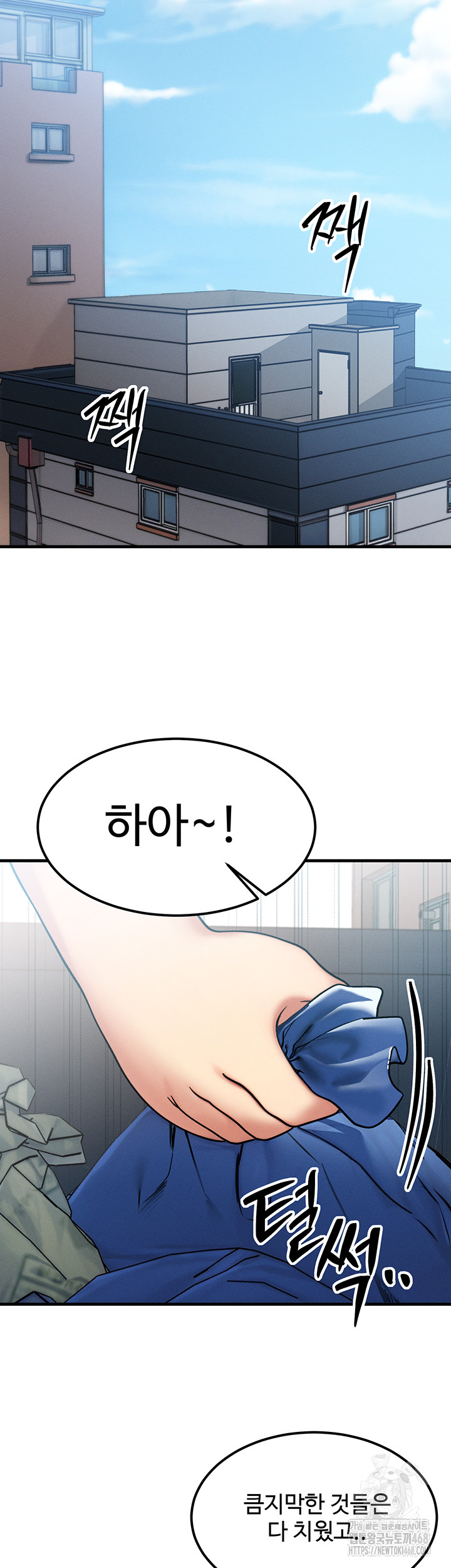 My Body Got Switched Raw - Chapter 6 Page 13