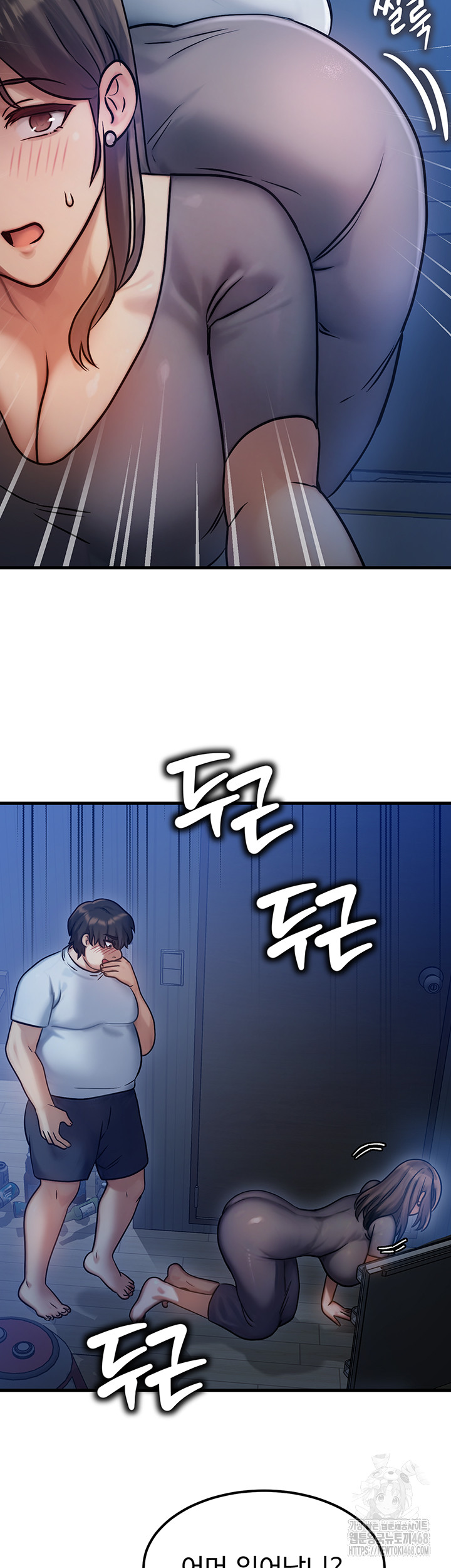 My Body Got Switched Raw - Chapter 6 Page 2