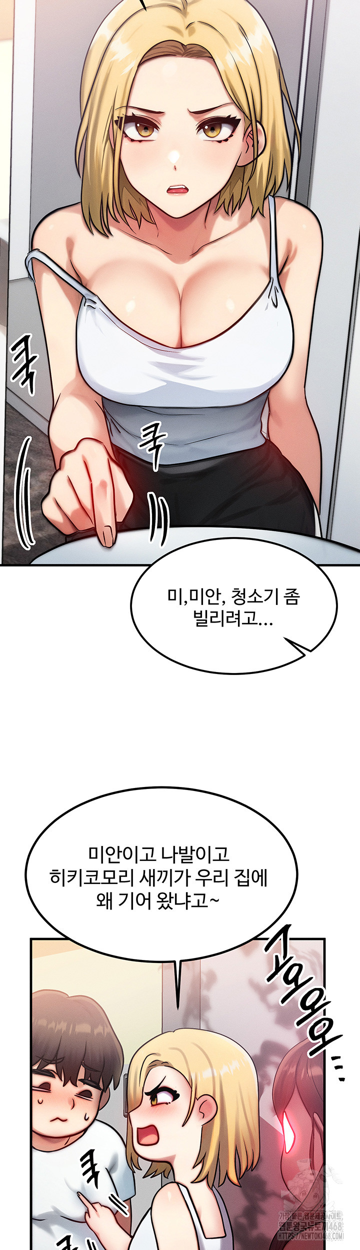 My Body Got Switched Raw - Chapter 6 Page 21