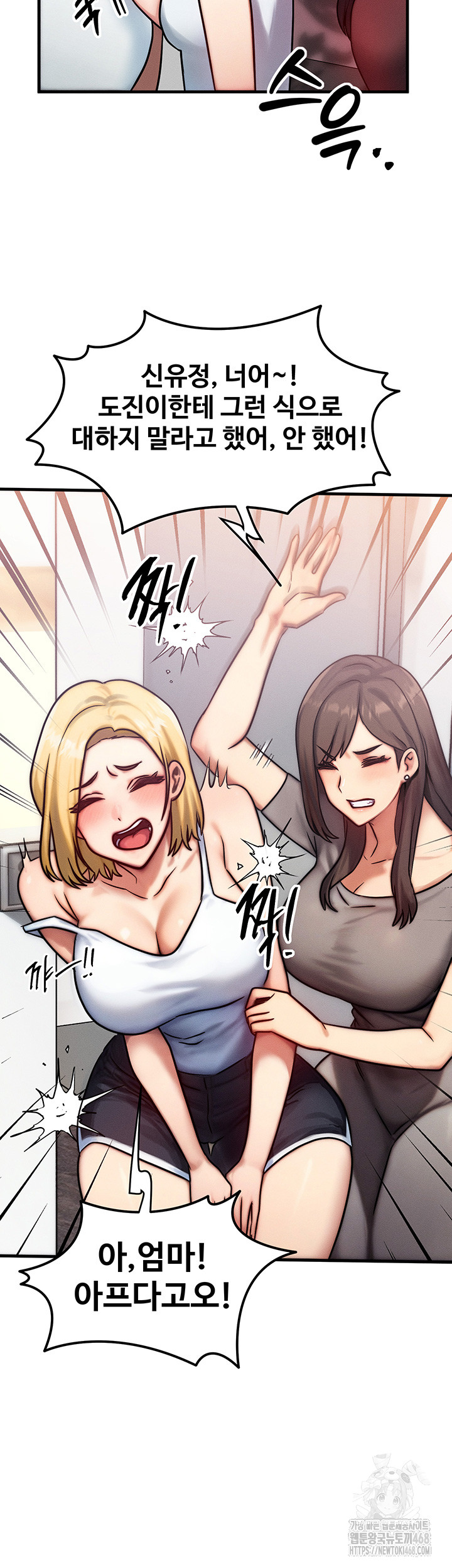 My Body Got Switched Raw - Chapter 6 Page 22