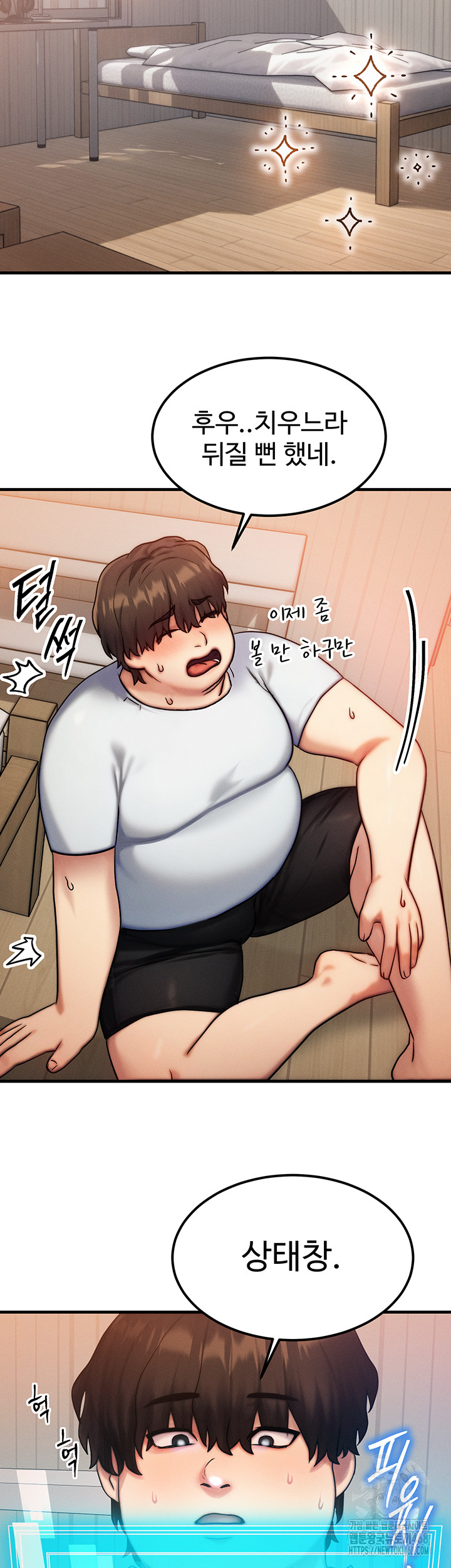 My Body Got Switched Raw - Chapter 6 Page 25